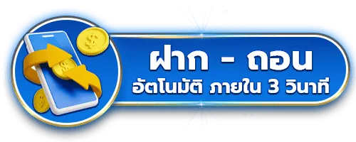 ฝากถอน ออโต้ BY อ ดั ม 789 สล็อต