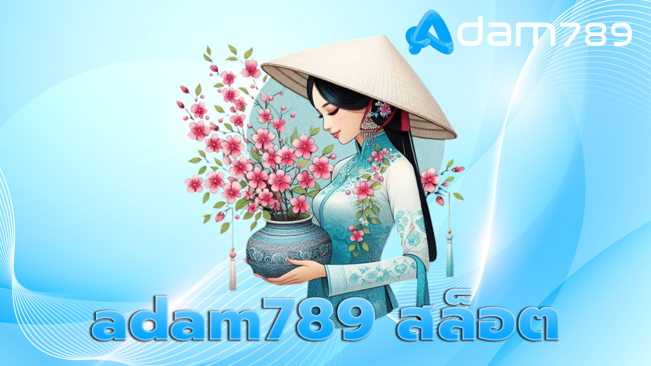 adam789 สล็อต
